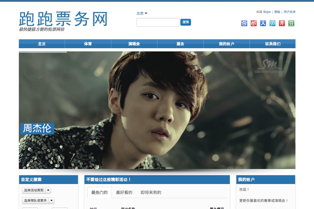 web design for a multilingual Chinese event booking agency a